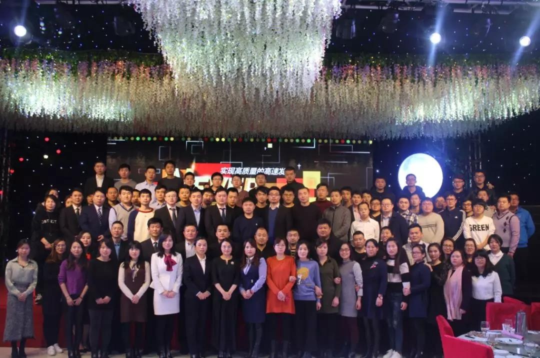 &ldquo;實現(xiàn)高質(zhì)量的高速發(fā)展&rdquo;｜2018北京凌天新春年會