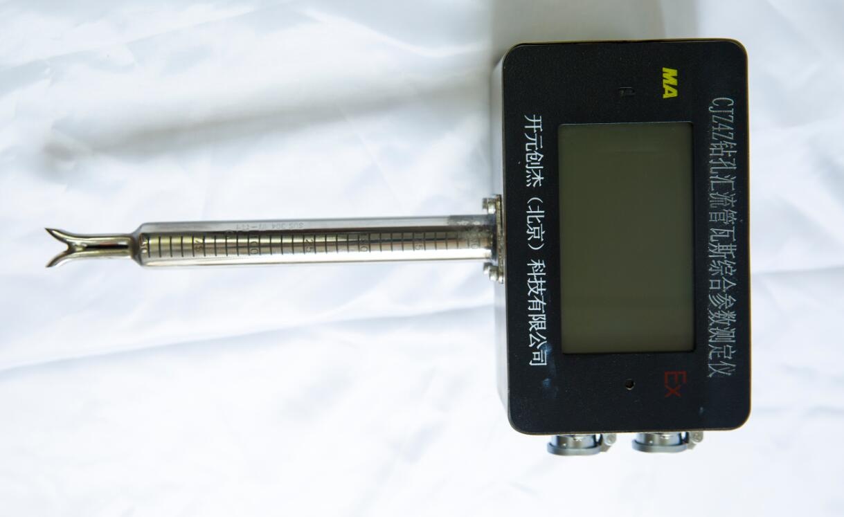 鉆孔匯流管瓦斯綜合參數(shù)測(cè)定儀