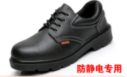 防護(hù)鞋（靴）